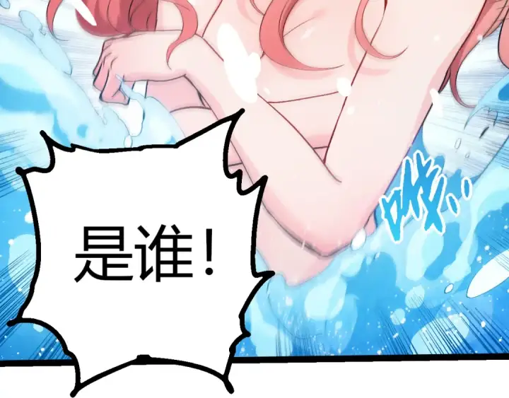 漫画《从大树开始的进化》第379话 红龙人化第41张图