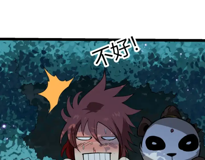 漫画《从大树开始的进化》第379话 红龙人化第42张图