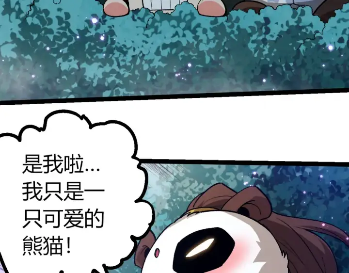 漫画《从大树开始的进化》第379话 红龙人化第43张图