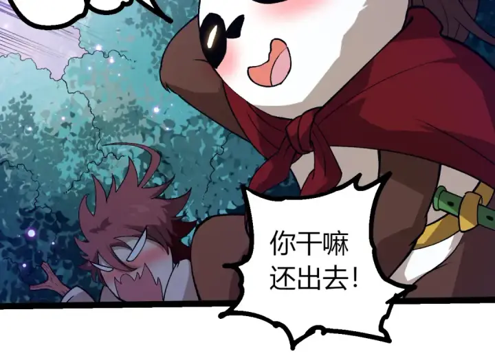 漫画《从大树开始的进化》第379话 红龙人化第44张图