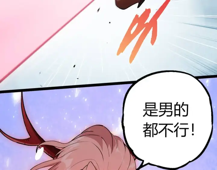 漫画《从大树开始的进化》第379话 红龙人化第46张图