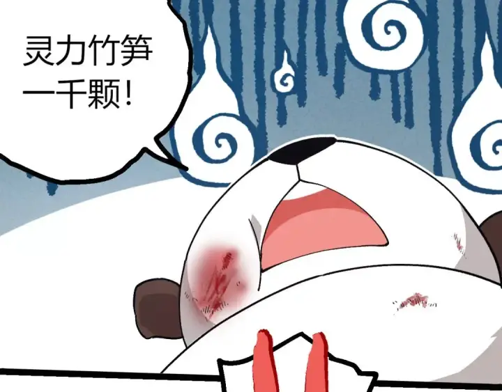 漫画《从大树开始的进化》第379话 红龙人化第52张图