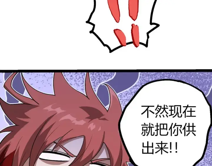 漫画《从大树开始的进化》第379话 红龙人化第53张图