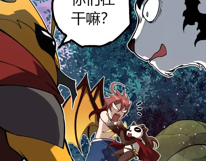 漫画《从大树开始的进化》第379话 红龙人化第57张图