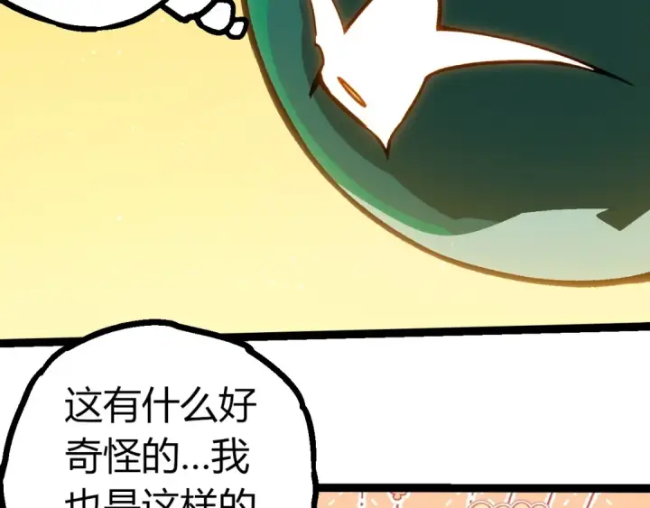漫画《从大树开始的进化》第379话 红龙人化第71张图