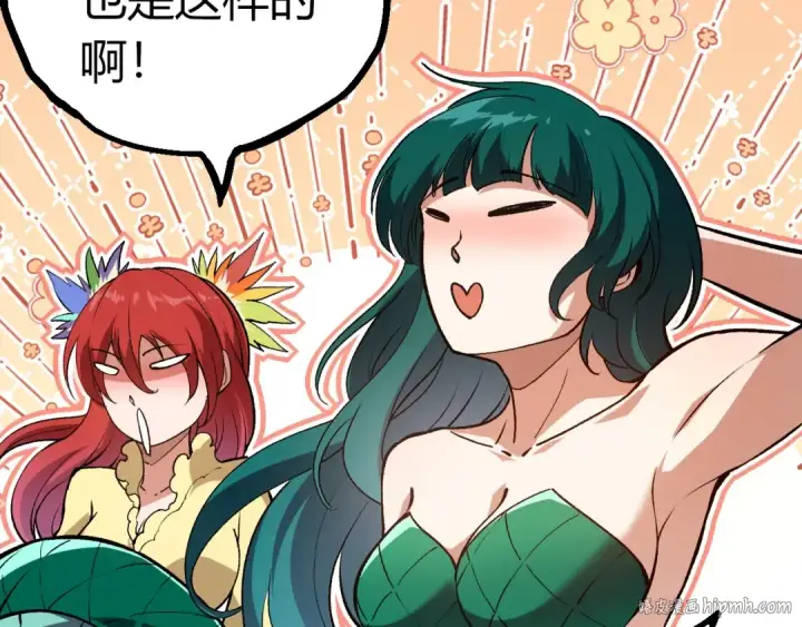 漫画《从大树开始的进化》第379话 红龙人化第72张图