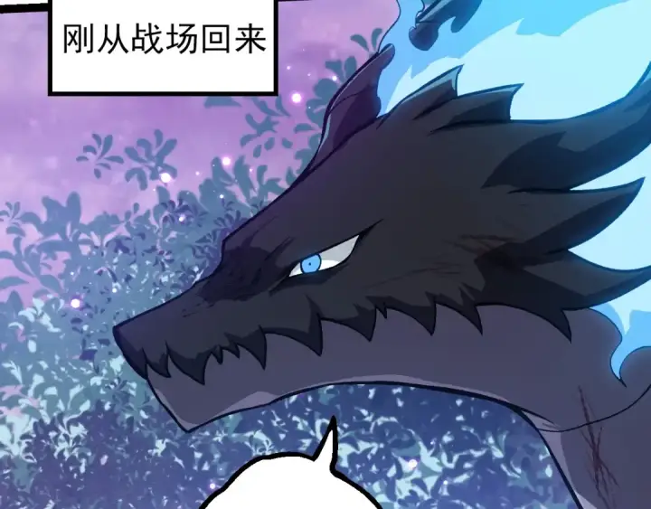漫画《从大树开始的进化》第379话 红龙人化第77张图