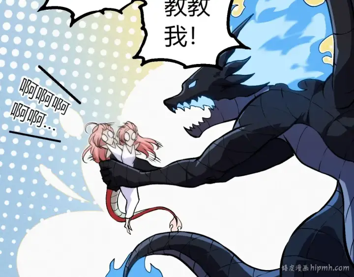 漫画《从大树开始的进化》第379话 红龙人化第80张图