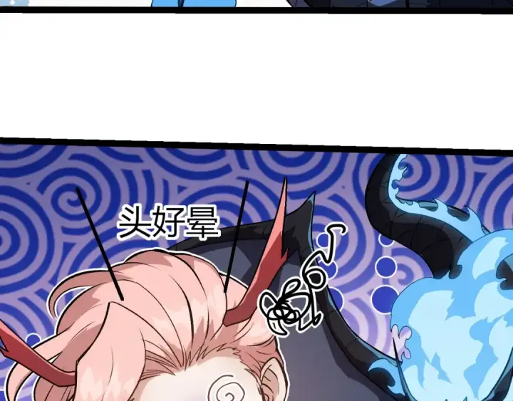 漫画《从大树开始的进化》第379话 红龙人化第81张图