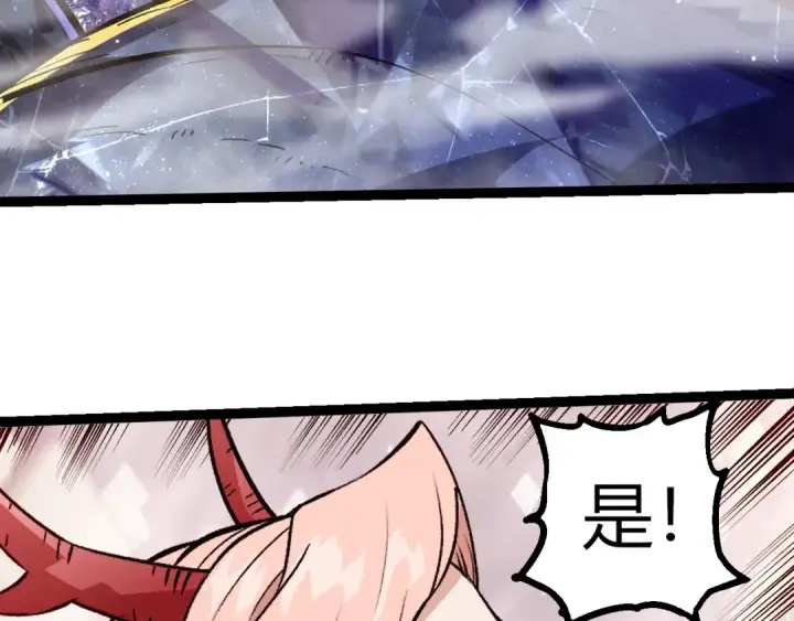 漫画《从大树开始的进化》第379话 红龙人化第89张图