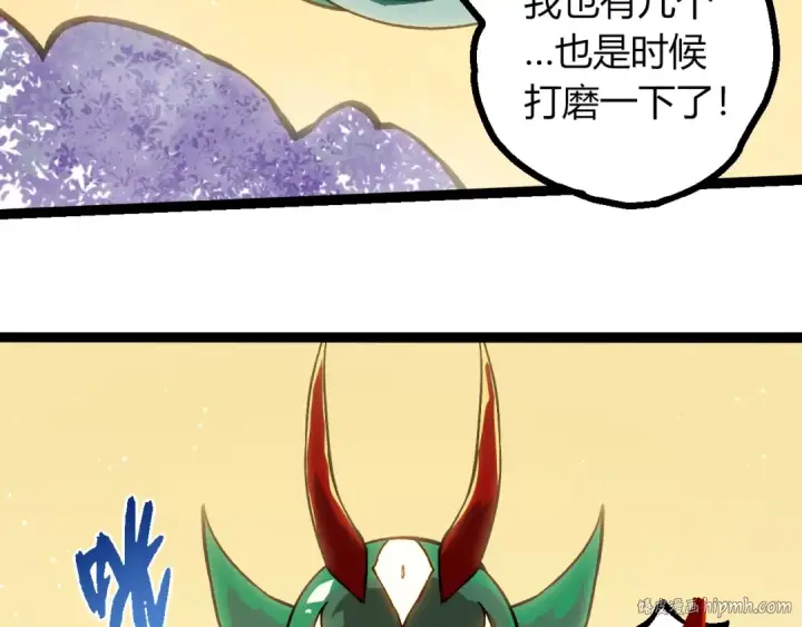 漫画《从大树开始的进化》第379话 红龙人化第96张图