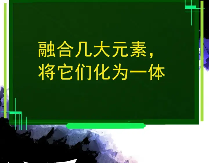 漫画《从大树开始的进化》第379话 红龙人化第98张图