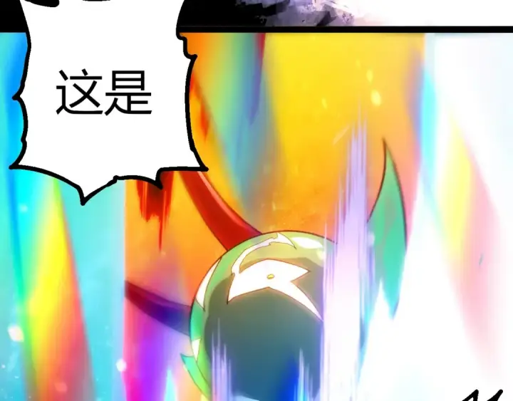 漫画《从大树开始的进化》第379话 红龙人化第99张图