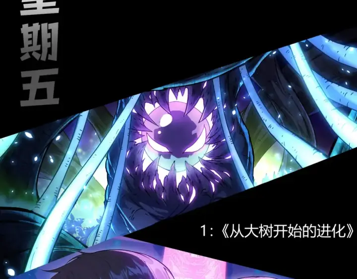 漫画《从大树开始的进化》第397话 泰坦神域第106张图