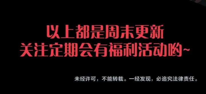 漫画《从大树开始的进化》第410话 护道人第111张图