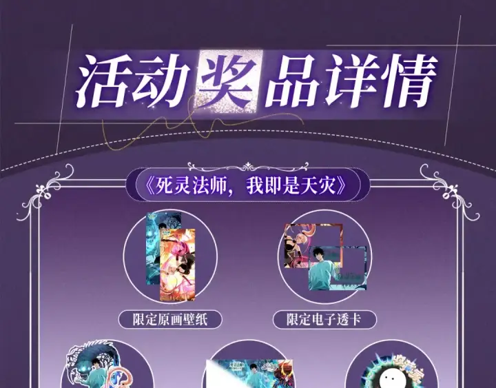 漫画《从大树开始的进化》特典公开：10月16日 向神明祈愿，你的选择即是传奇第17张图