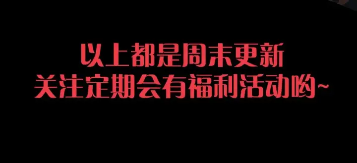 漫画《从大树开始的进化》第440话 陌生的太阳第111张图