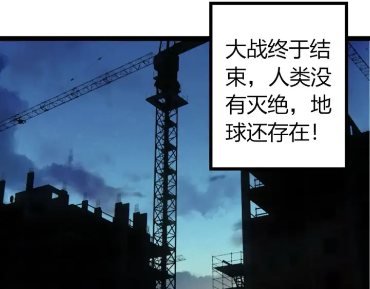 漫画《从大树开始的进化》第464话 归于平静第100张图