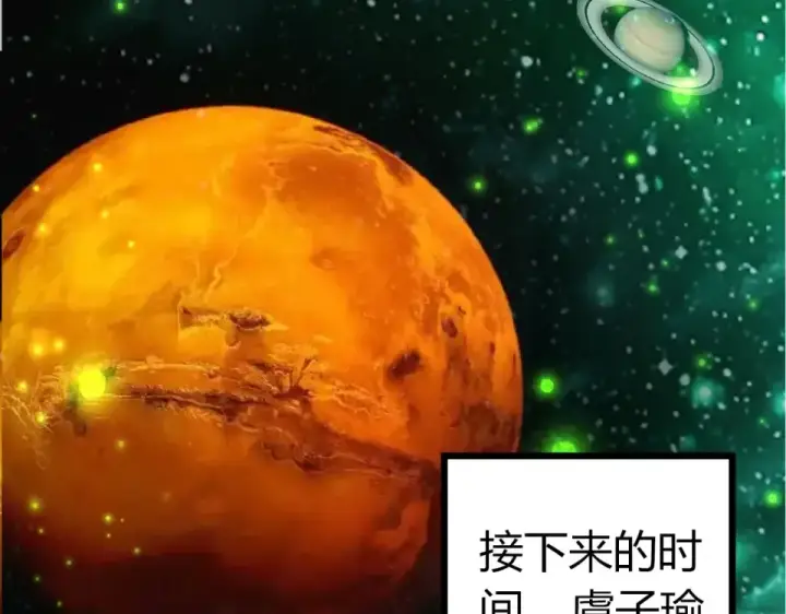 漫画《从大树开始的进化》第464话 归于平静第102张图