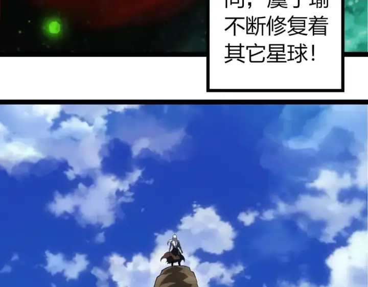 漫画《从大树开始的进化》第464话 归于平静第103张图