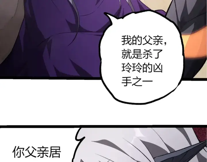 漫画《从大树开始的进化》第464话 归于平静第11张图