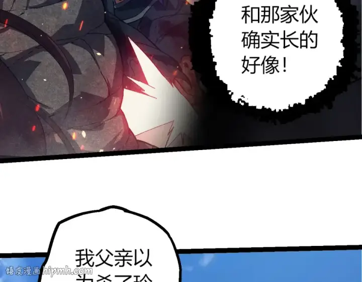 漫画《从大树开始的进化》第464话 归于平静第16张图