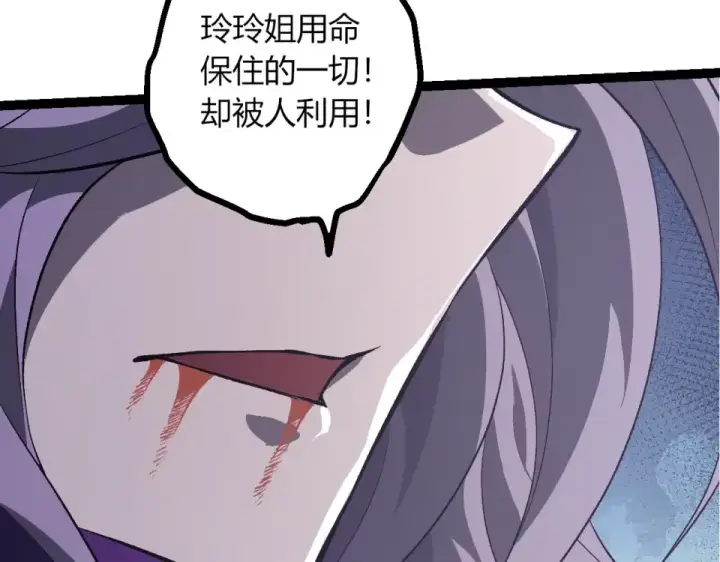 漫画《从大树开始的进化》第464话 归于平静第20张图