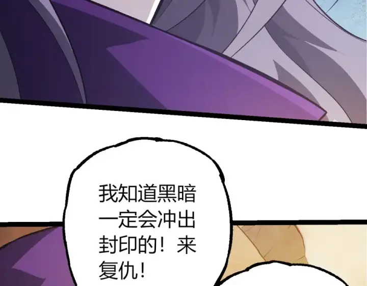 漫画《从大树开始的进化》第464话 归于平静第21张图