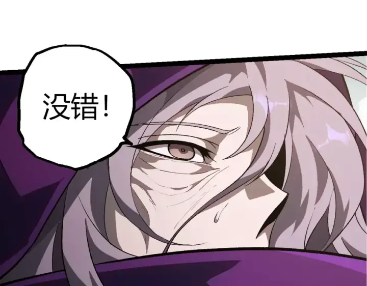 漫画《从大树开始的进化》第464话 归于平静第25张图