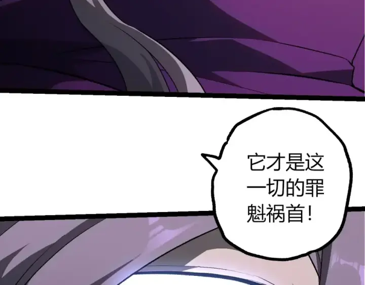 漫画《从大树开始的进化》第464话 归于平静第26张图