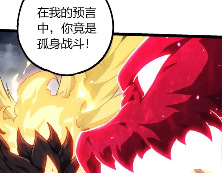 漫画《从大树开始的进化》第464话 归于平静第28张图