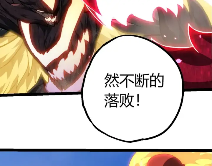 漫画《从大树开始的进化》第464话 归于平静第29张图