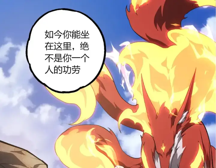 漫画《从大树开始的进化》第464话 归于平静第30张图