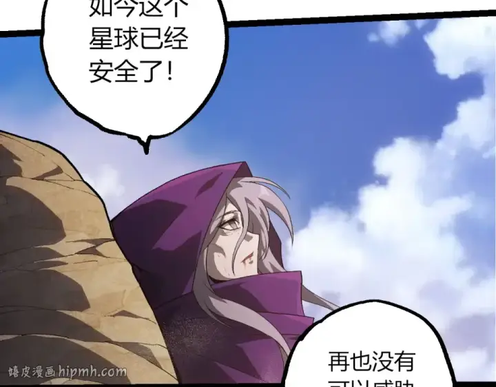 漫画《从大树开始的进化》第464话 归于平静第32张图