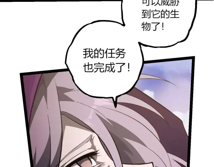 漫画《从大树开始的进化》第464话 归于平静第33张图
