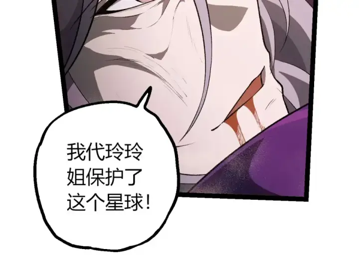 漫画《从大树开始的进化》第464话 归于平静第34张图