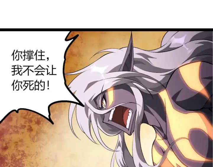漫画《从大树开始的进化》第464话 归于平静第35张图