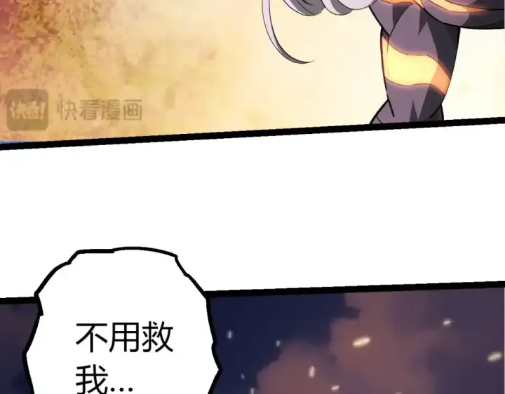 漫画《从大树开始的进化》第464话 归于平静第36张图