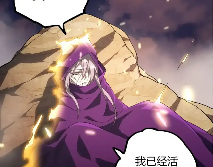 漫画《从大树开始的进化》第464话 归于平静第37张图