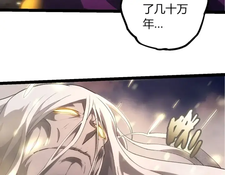 漫画《从大树开始的进化》第464话 归于平静第38张图