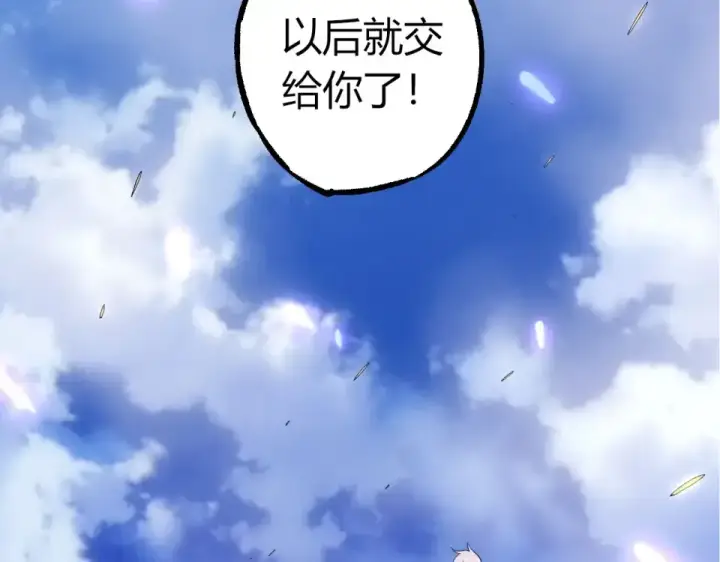 漫画《从大树开始的进化》第464话 归于平静第43张图