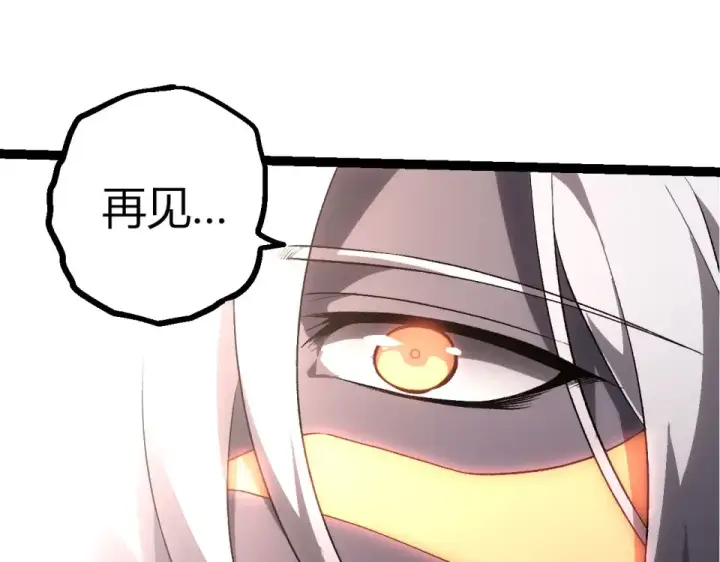 漫画《从大树开始的进化》第464话 归于平静第45张图