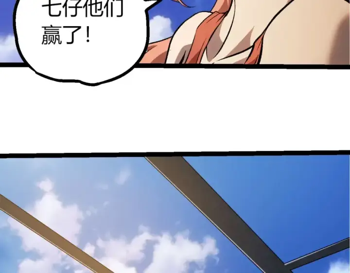 漫画《从大树开始的进化》第464话 归于平静第58张图