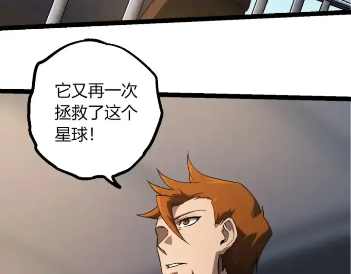 漫画《从大树开始的进化》第464话 归于平静第60张图