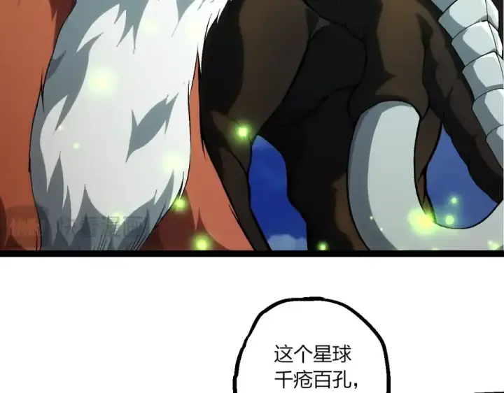 漫画《从大树开始的进化》第464话 归于平静第66张图