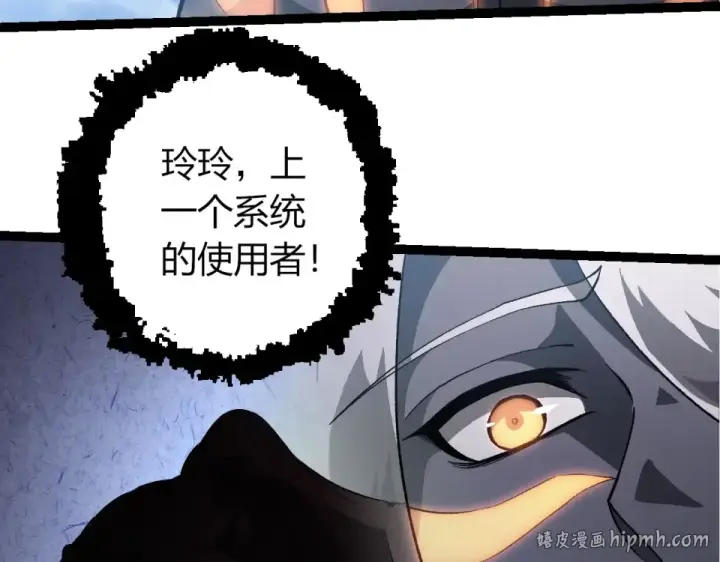 漫画《从大树开始的进化》第464话 归于平静第8张图