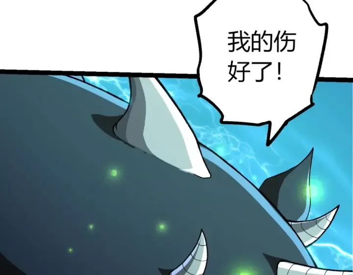 漫画《从大树开始的进化》第464话 归于平静第83张图