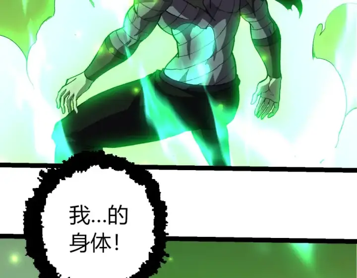 漫画《从大树开始的进化》第464话 归于平静第91张图
