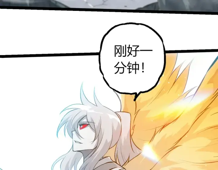 漫画《从大树开始的进化》第465话 万物回归第103张图