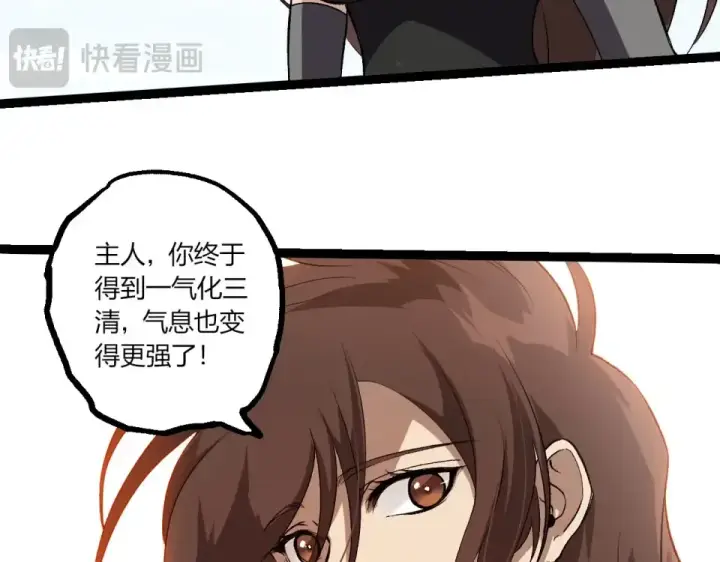 漫画《从大树开始的进化》第465话 万物回归第18张图